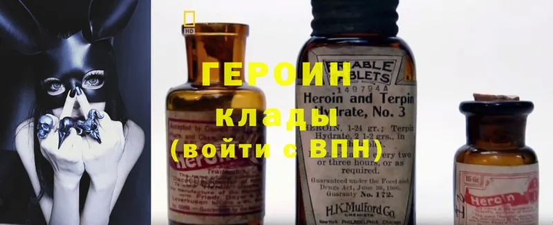 Героин Heroin  гидра зеркало  Каргат 